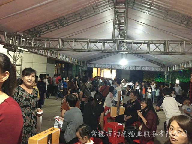 欢度中秋业主联谊