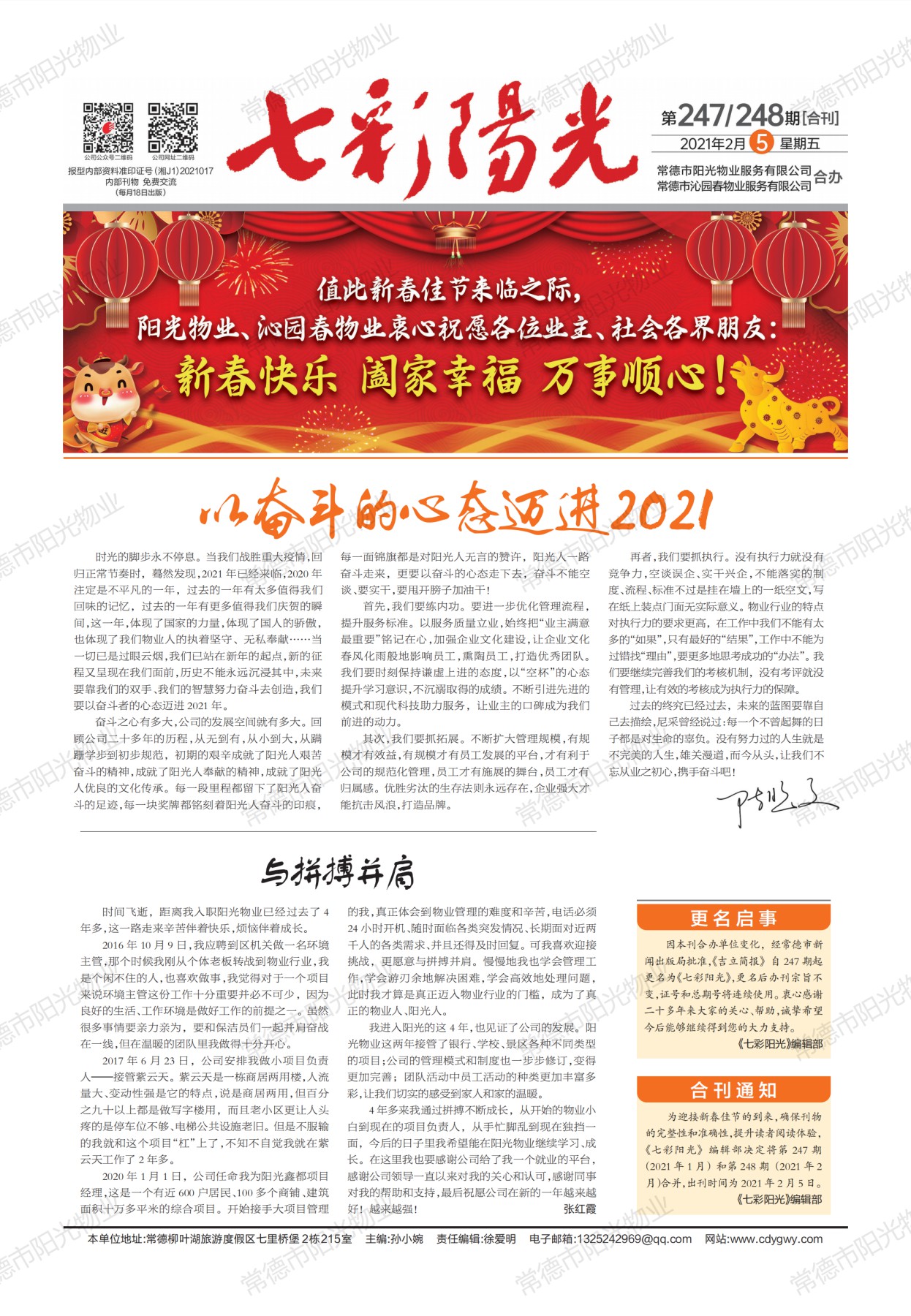 常德物业管理,物业企业,尊龙官方物业