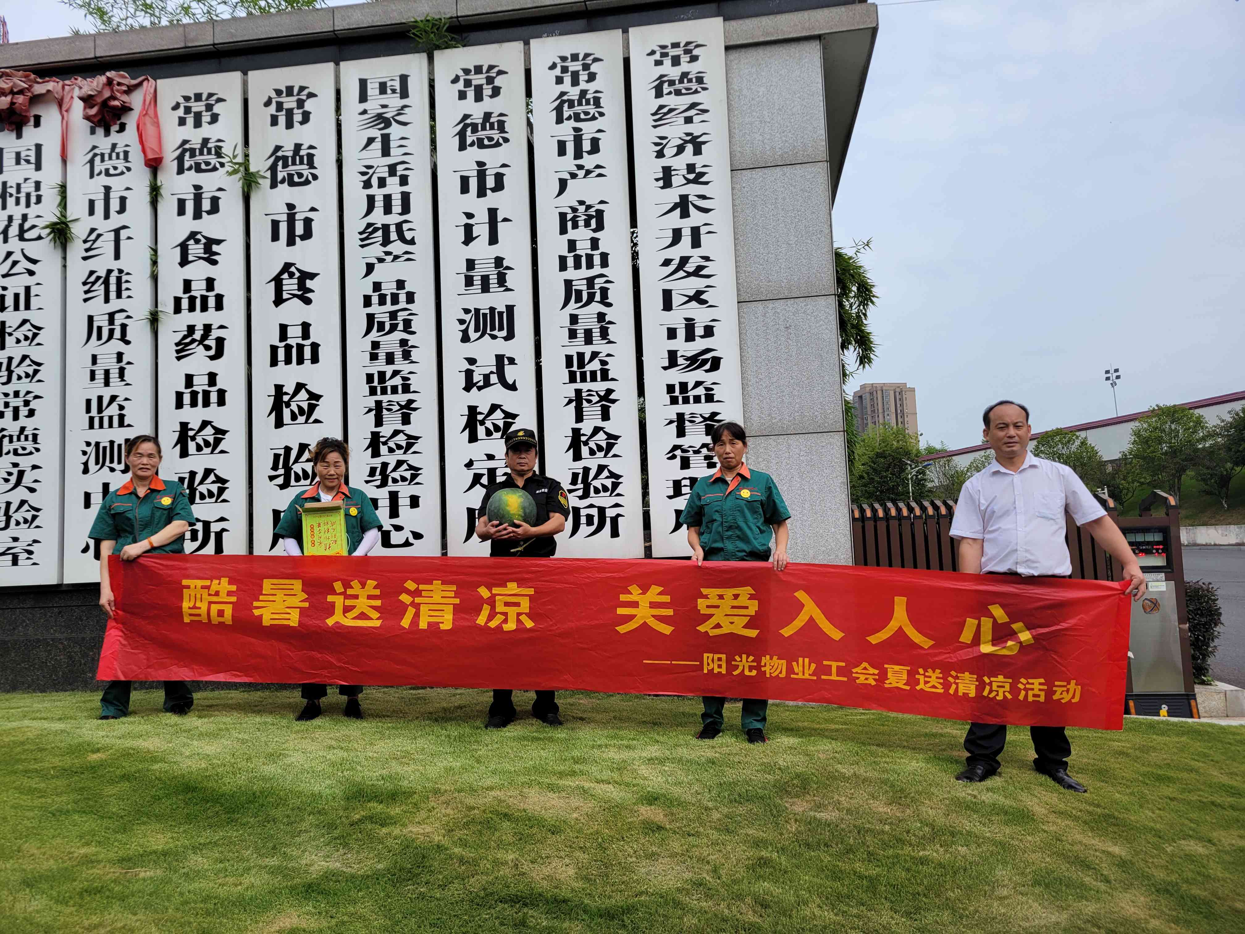 常德物业管理,物业企业,尊龙官方物业