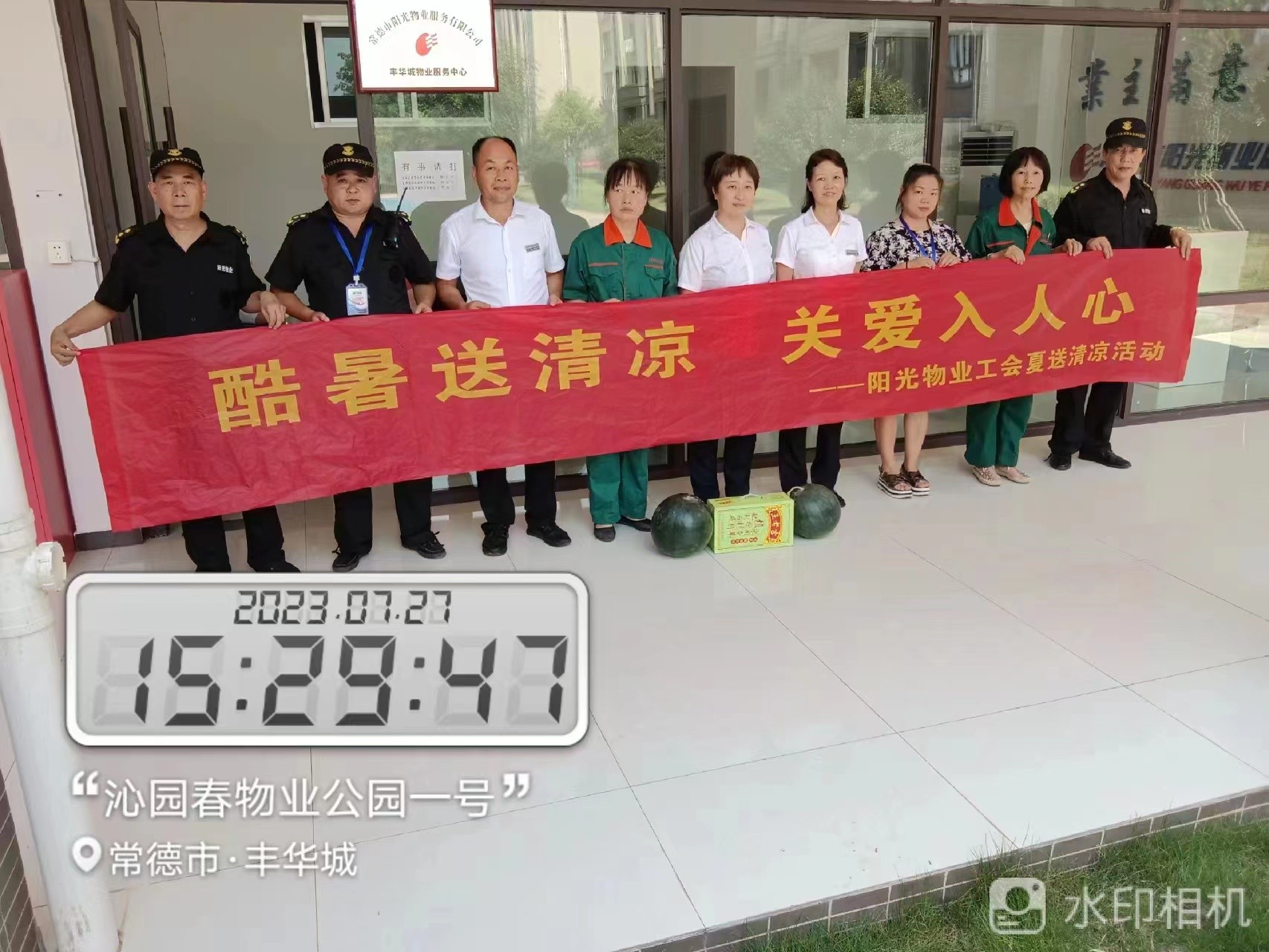 常德物业管理,物业企业,尊龙官方物业