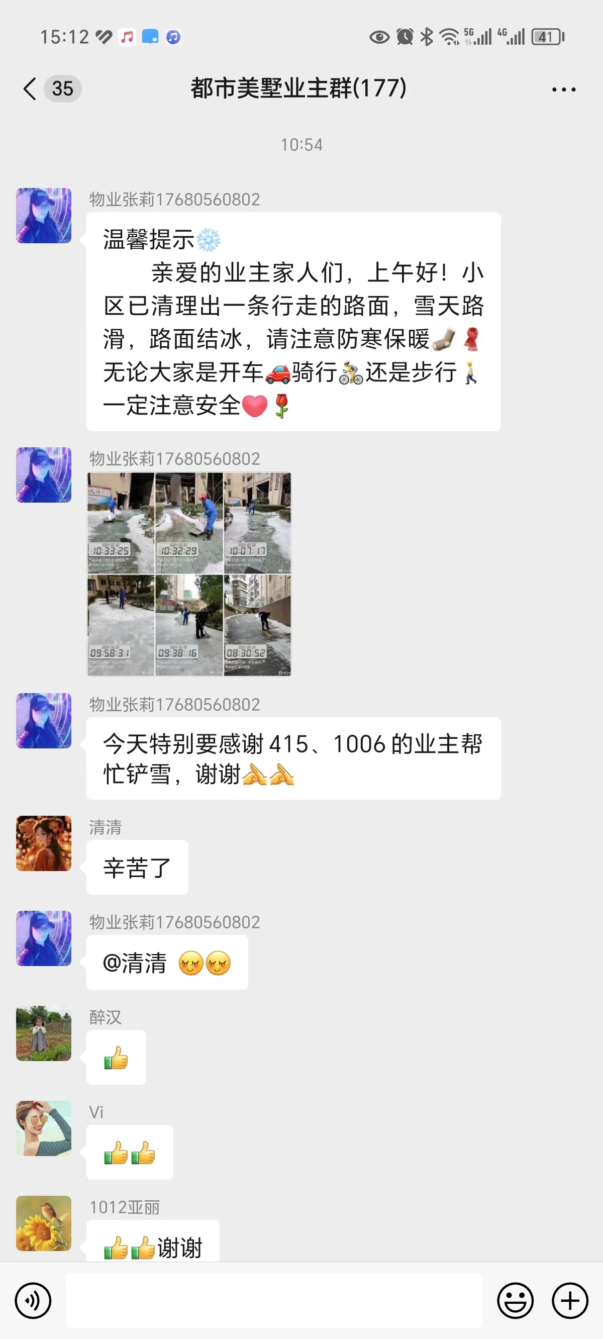 常德物业管理,物业企业,尊龙官方物业