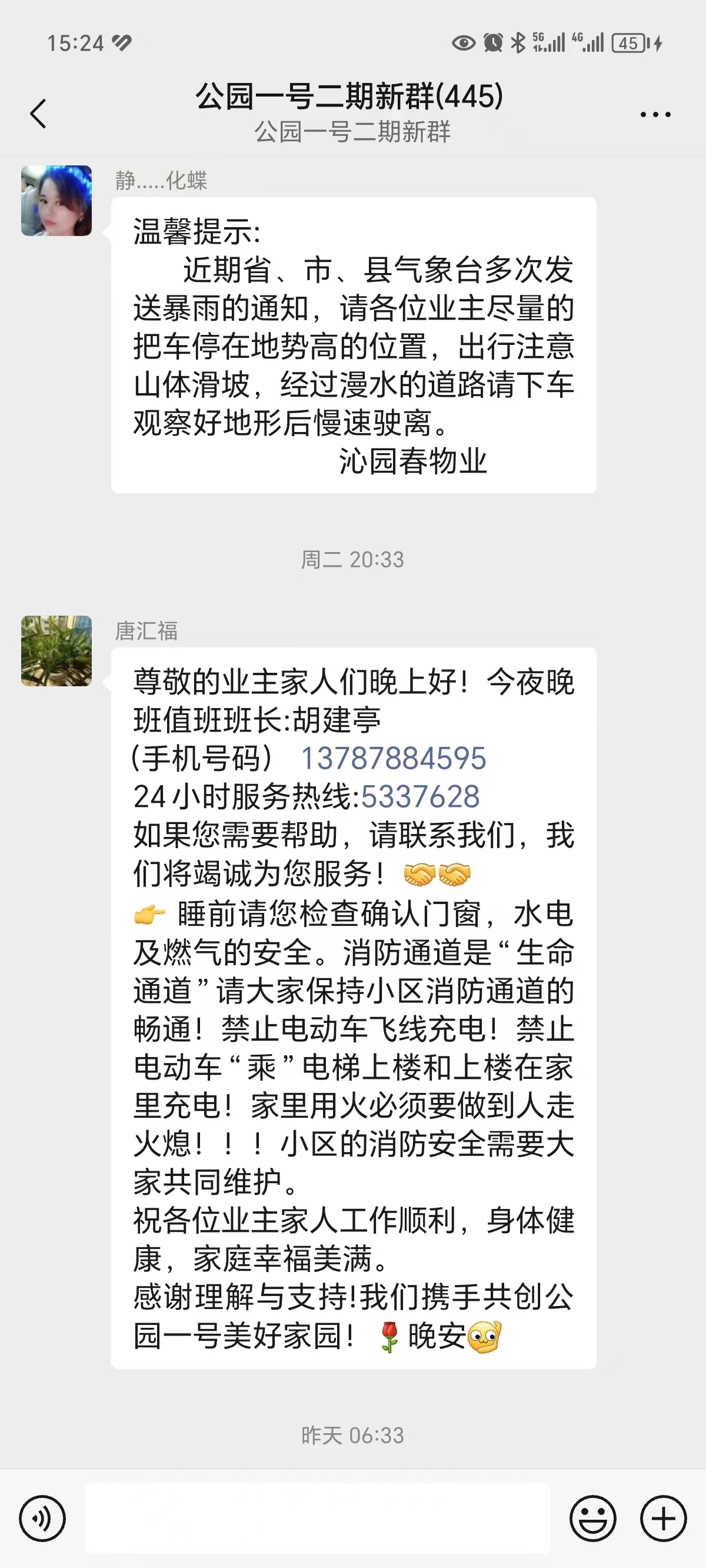 常德物业管理,物业企业,尊龙官方物业