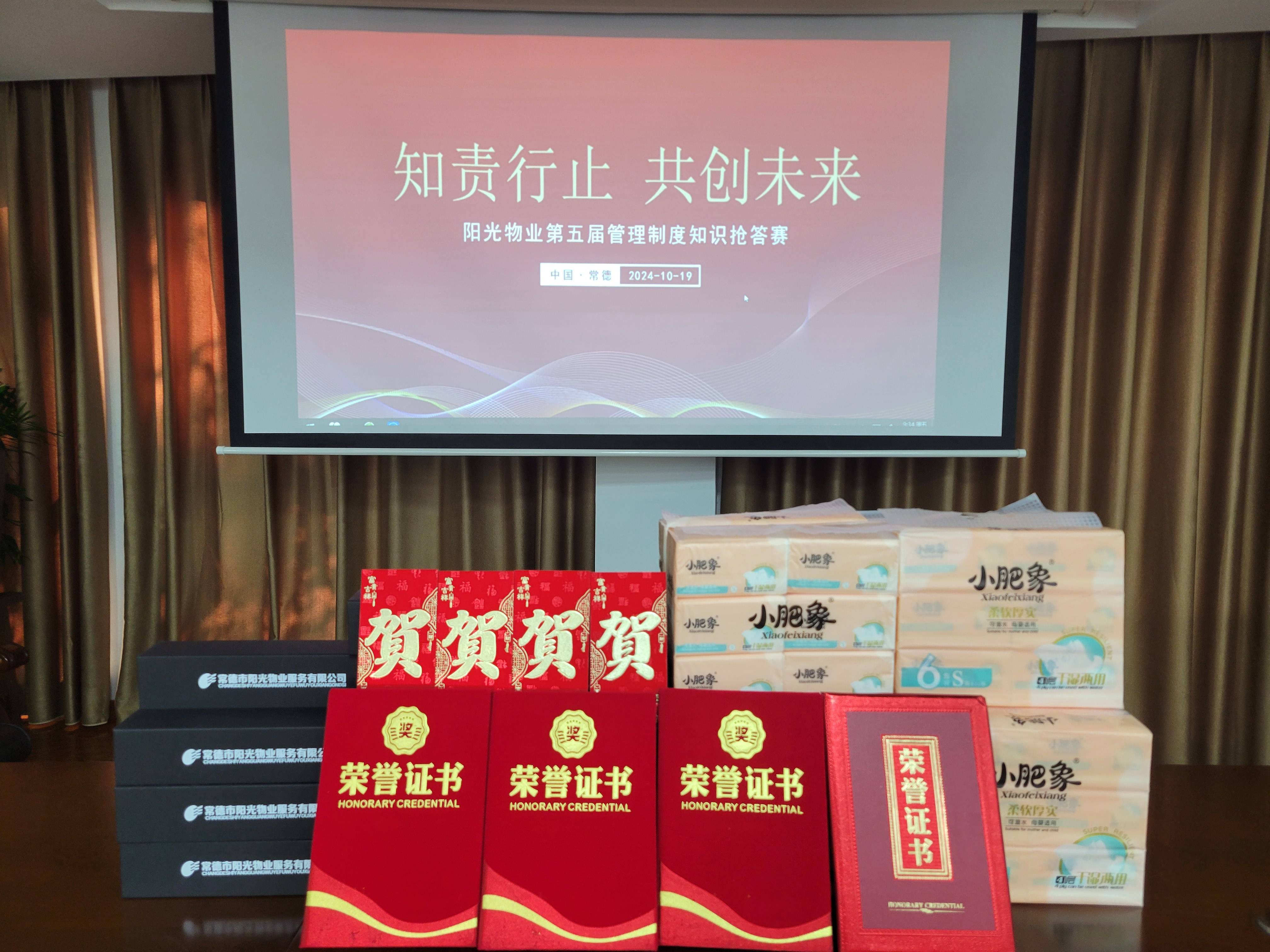 常德物业管理,物业企业,尊龙官方物业