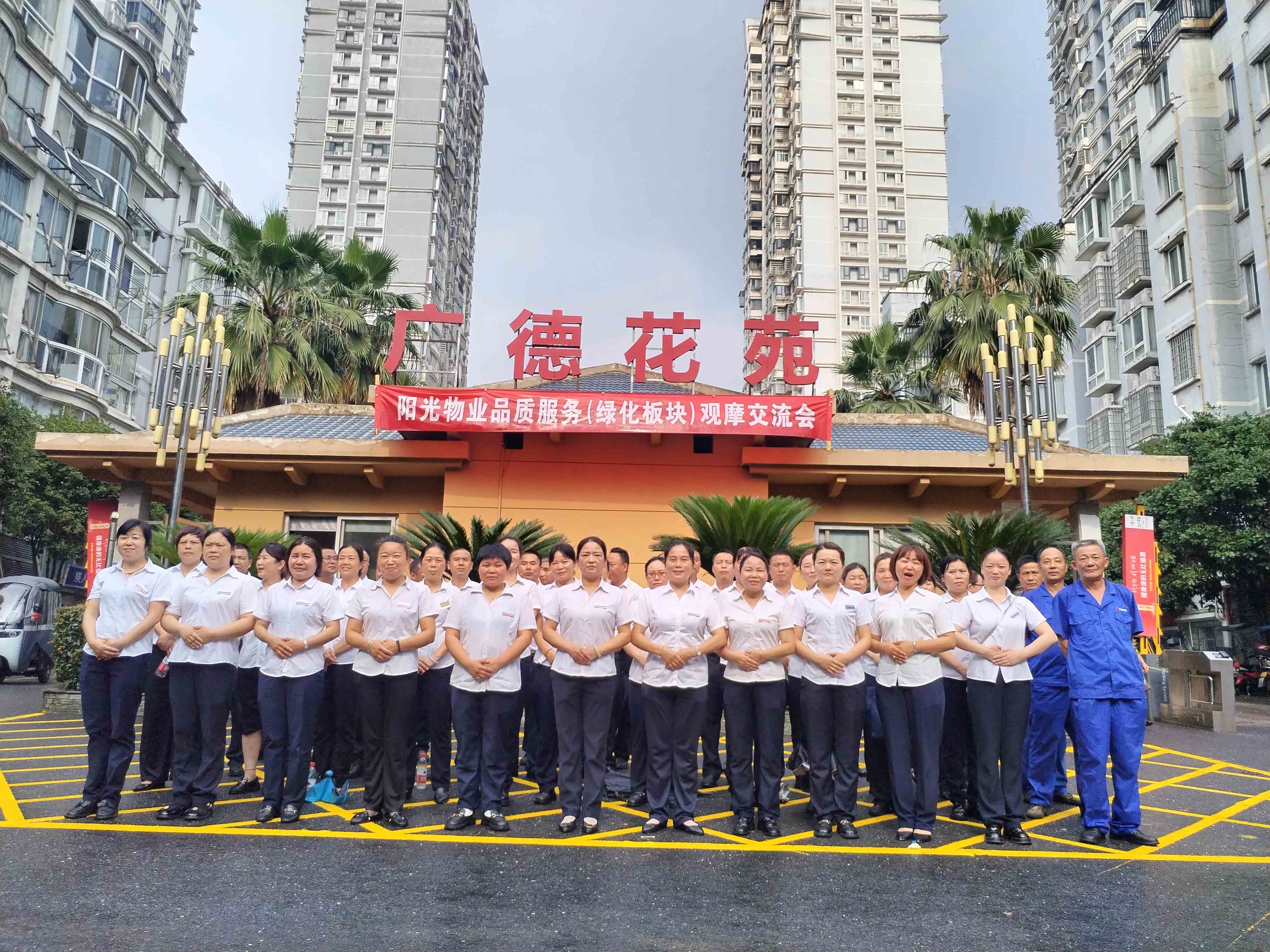 常德物业管理,物业企业,尊龙官方物业