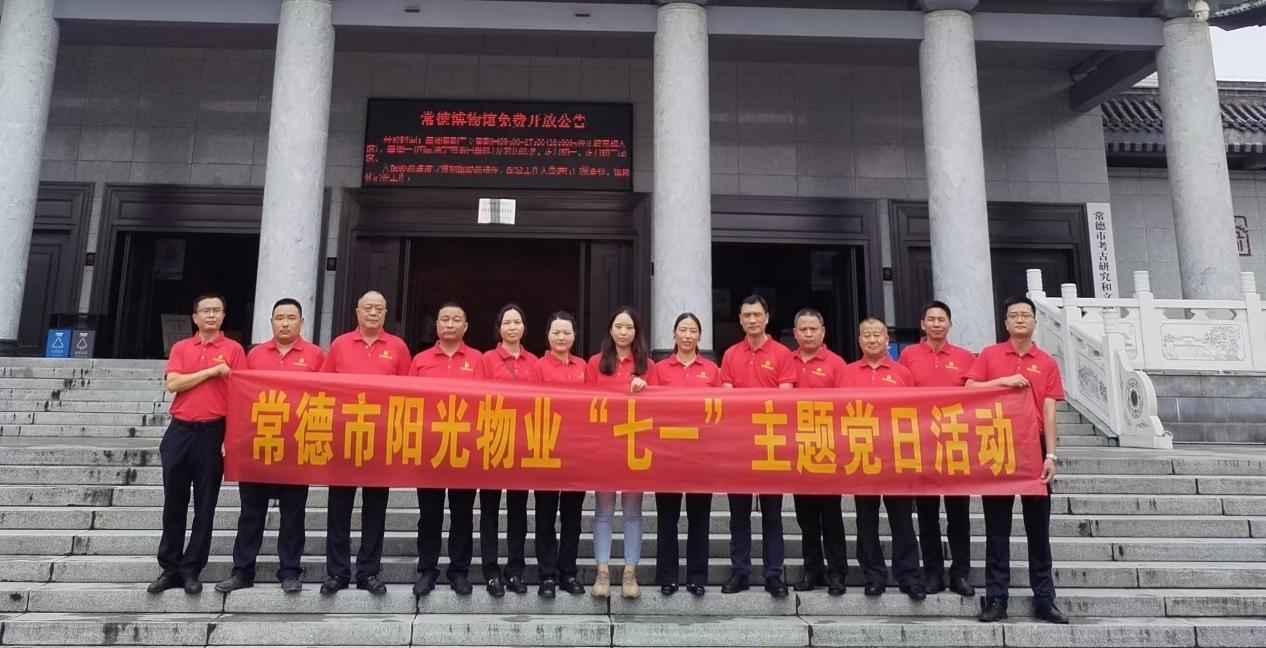 常德物业管理,物业企业,尊龙官方物业