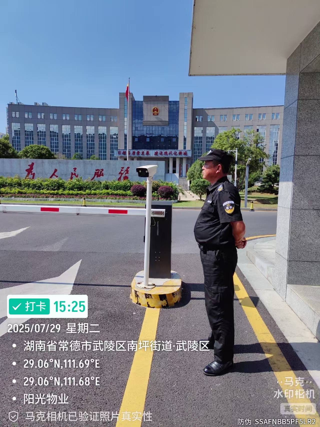 常德物业管理,物业企业,尊龙官方物业