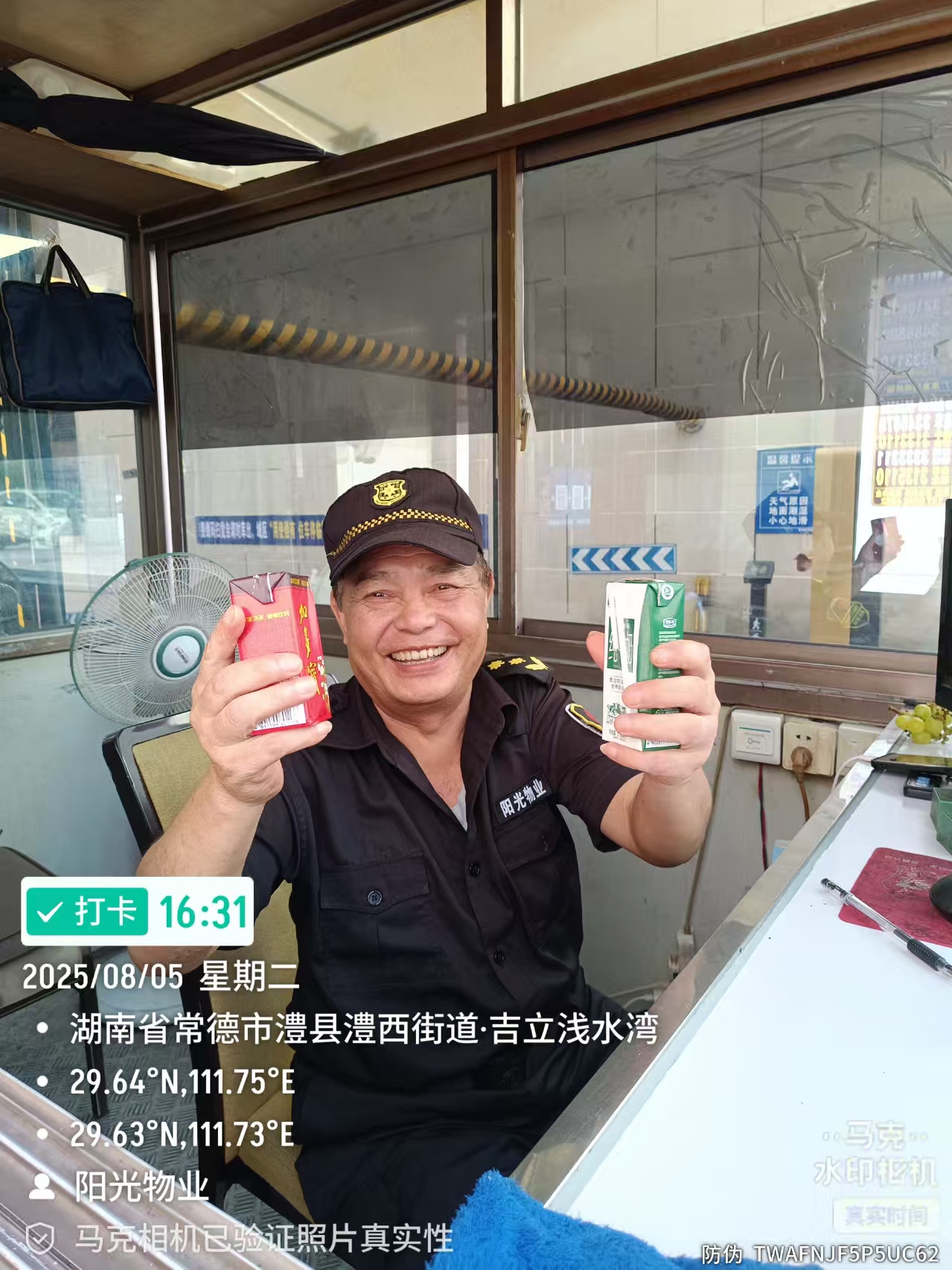 常德物业管理,物业企业,尊龙官方物业