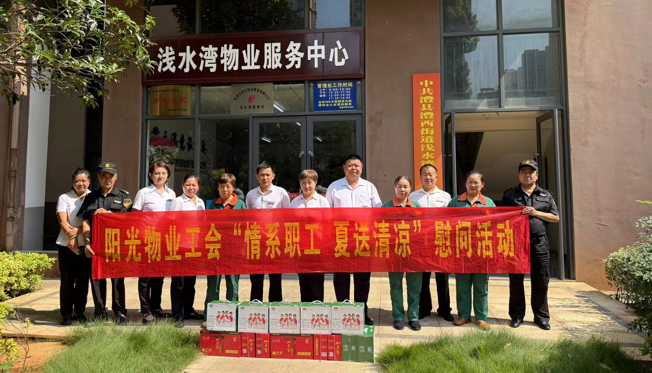 常德物业管理,物业企业,尊龙官方物业