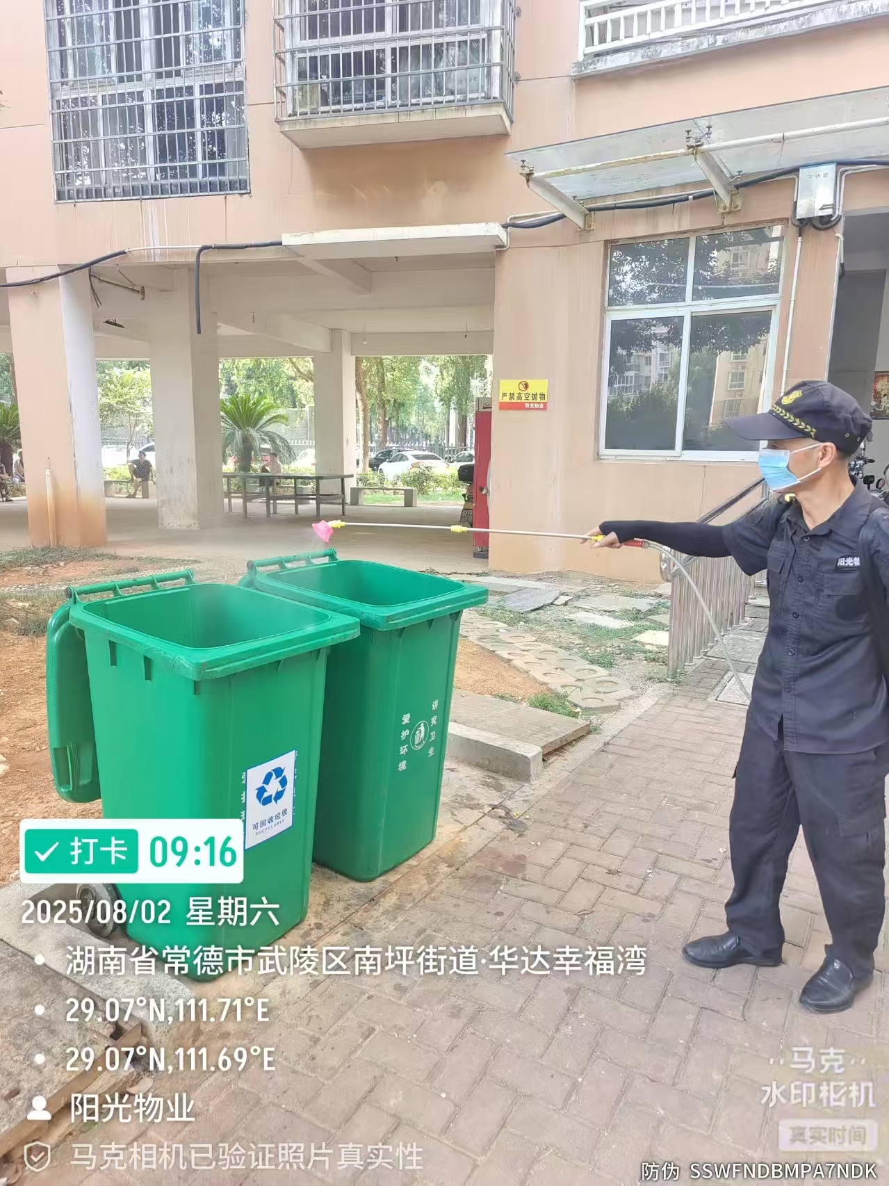 常德物业管理,物业企业,尊龙官方物业