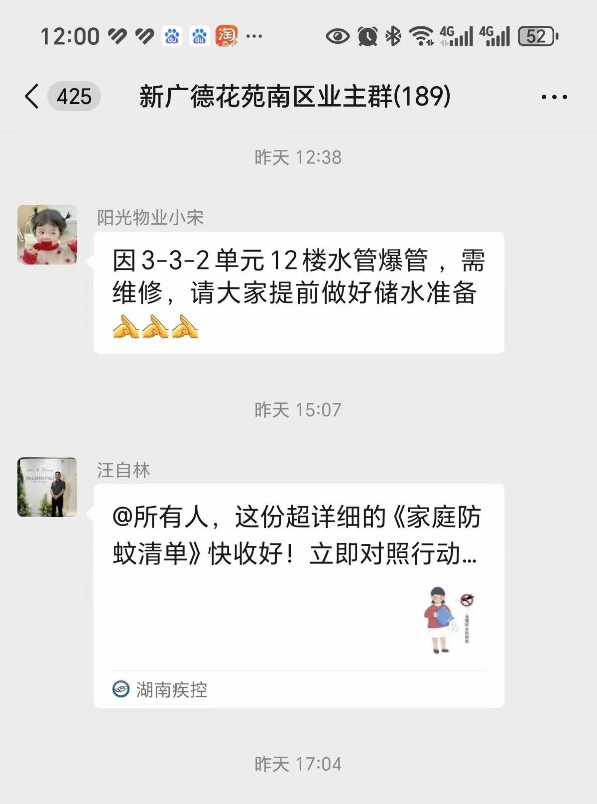 常德物业管理,物业企业,尊龙官方物业