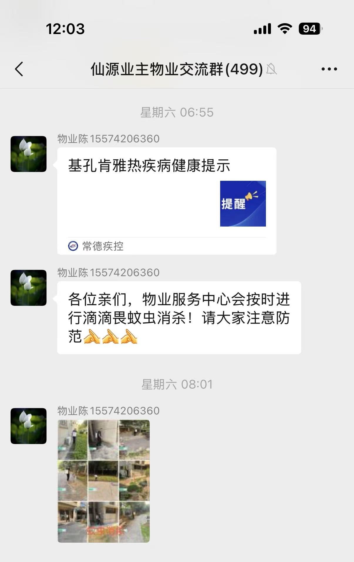 常德物业管理,物业企业,尊龙官方物业