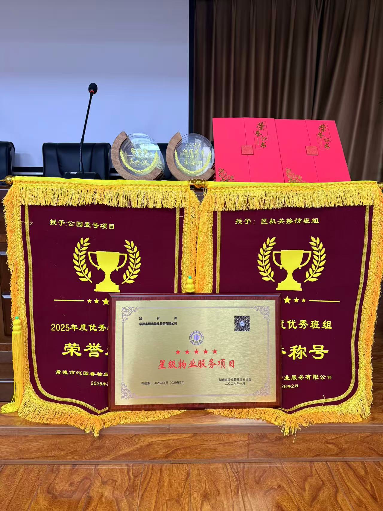 常德物业管理,物业企业,尊龙官方物业